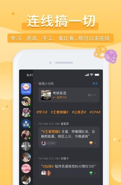 踢米(Timing)App  v10.22.0图2