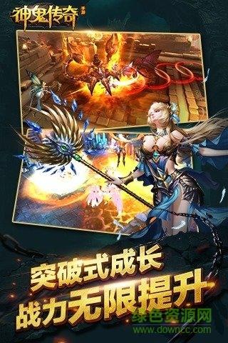 神鬼传奇  v1.0.0.50图1