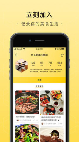 觅食蜂  v3.9.7图3