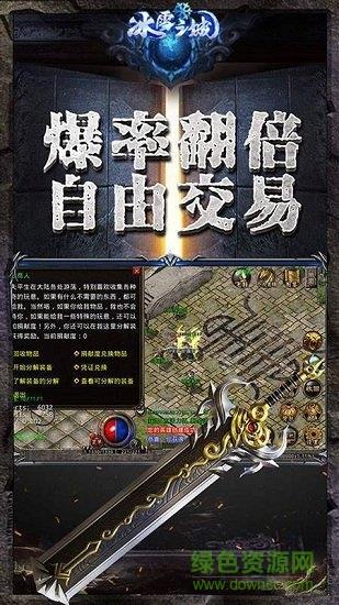 冰雪之城手游  v1.0.101图1