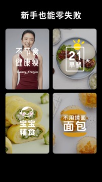 懒饭  v1.8.2图2