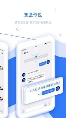 快信  v3.0.1图2