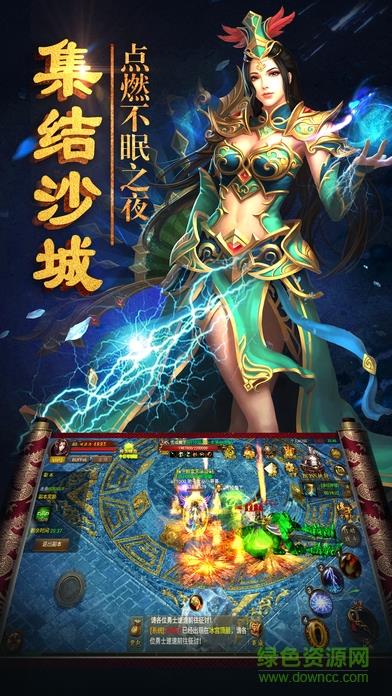 沙城战神  v5.0图2