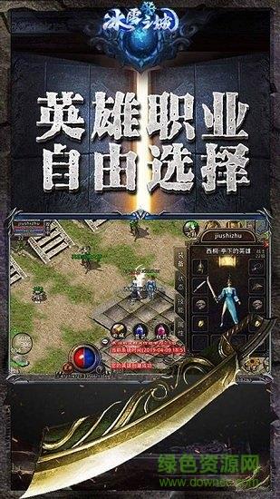 冰雪之城手游  v1.0.101图2