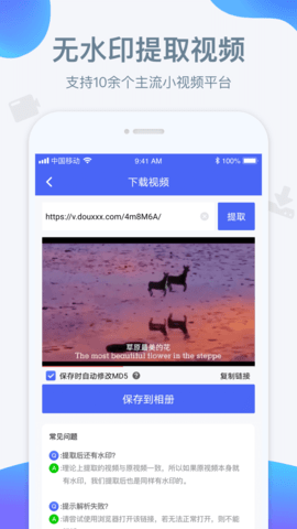 水印宝去水印  v4.6.1图3