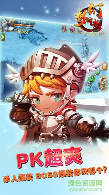 梦幻传奇  v9.35.65图4