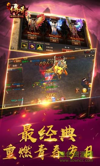 最传奇  v1.8.0.0图1