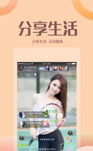 MeMe直播  v1.2图1