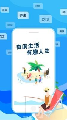 闲趣岛  v4.2.02图4