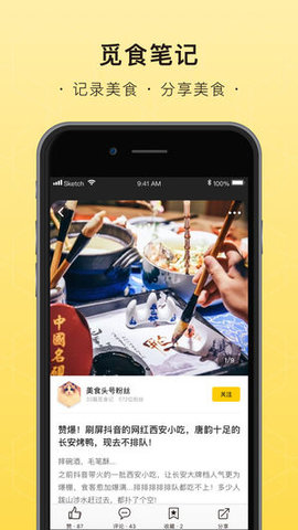 觅食蜂  v3.9.7图2