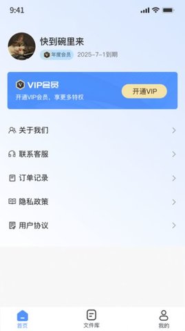 小丸图片格式转换器  v1.0图2