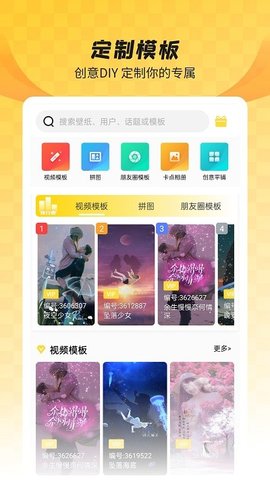 羞兔全局壁纸  v8.2.9.8图2