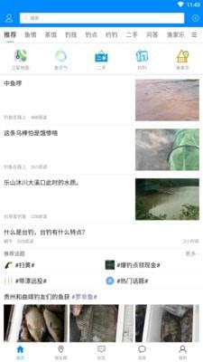 出钓  v5.7.1图1