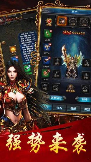 战神霸业之路  v3.88图1