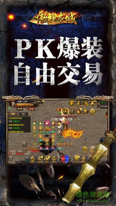 傲世龙城  v1.0.1.5500图1