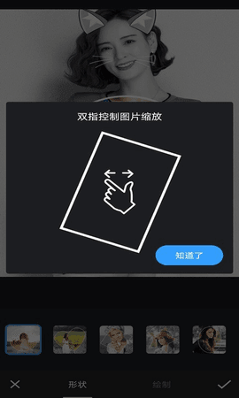 智能美颜p图修图  v1.1.2图1