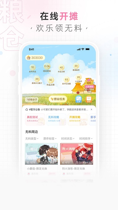 画包包  v2.3.64图4