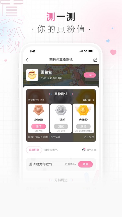 画包包  v2.3.64图2