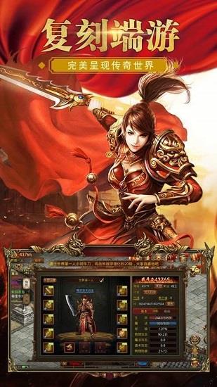 九职业传奇手游  v1.0.101图3