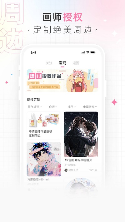 画包包  v2.3.64图3