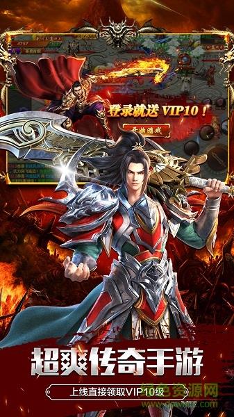 怒剑传说至尊鸿蒙  v1.1.1图1