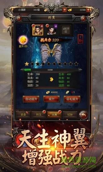 盛世霸途官方版  v1.0.0图1