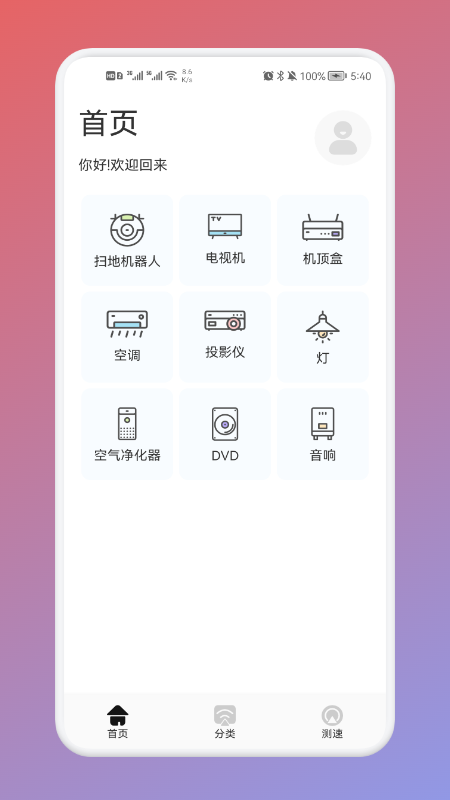 极兔影视投屏  v1.1图1