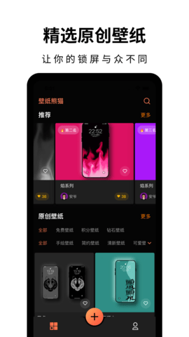 壁纸熊猫  v1.0.3图3