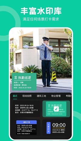 经纬工程相机  v1.0.0图2