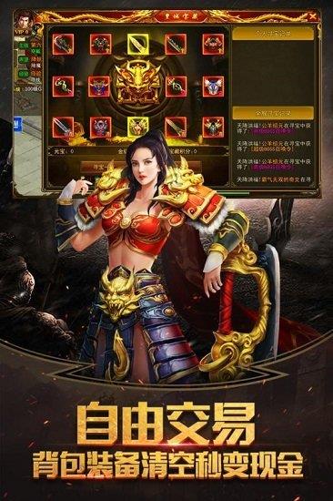 醉武侠单职业传奇  v1.0图1