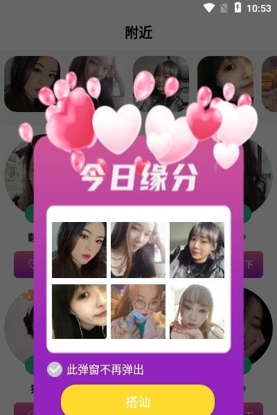 趣泡交友  v3.6.0图3