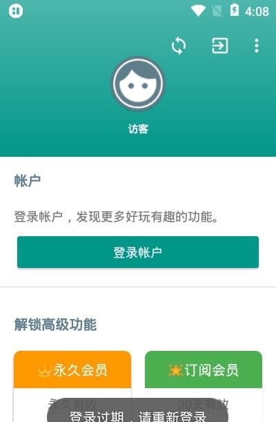 会话微件最新版  v4.3.18_20220813图1