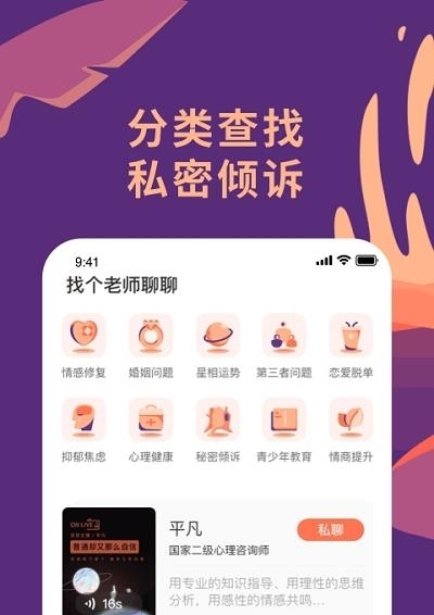 聊喻社交  v1.19.2图2