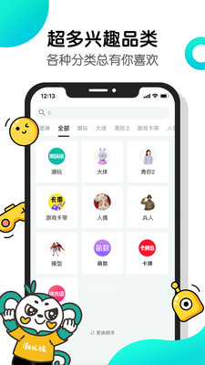 千岛潮玩族  v4.0.0图1