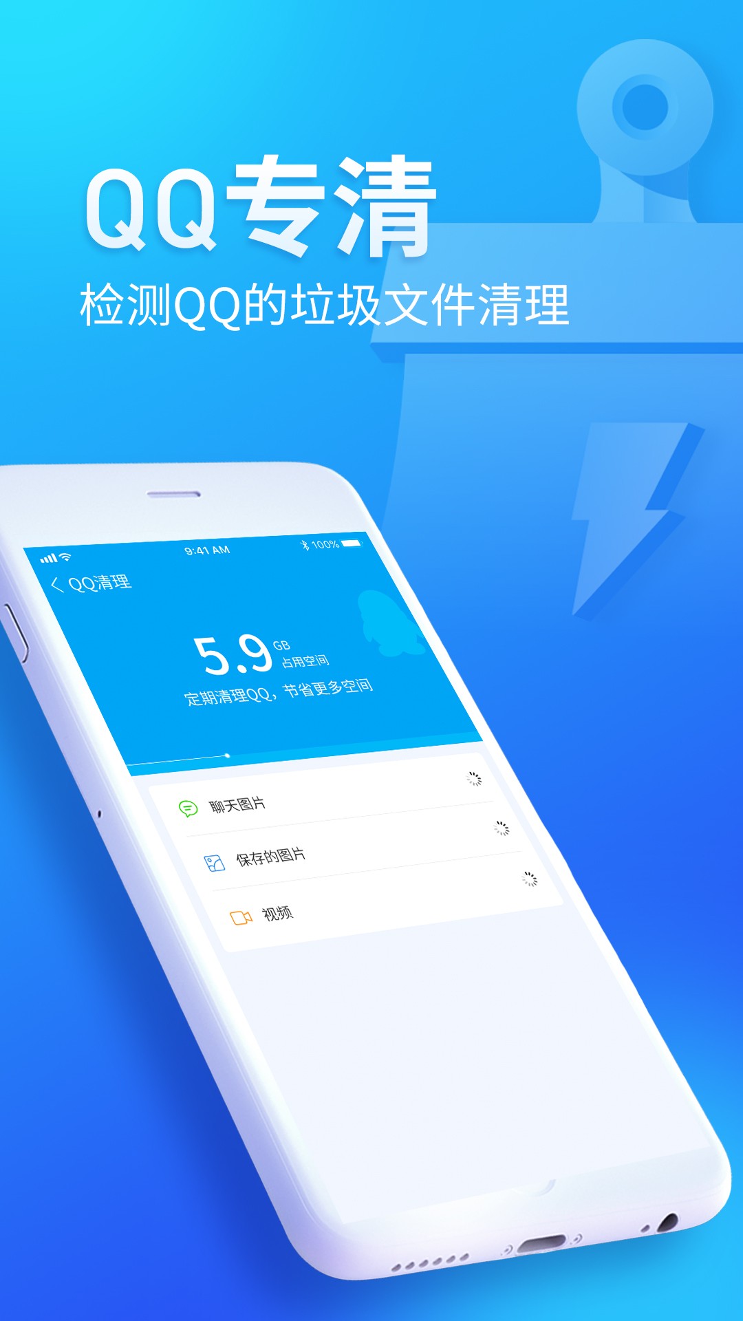 无忧清扫  v1.0.0图3