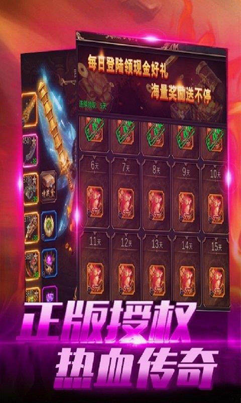 大洋传奇bt版  v1.2.0图2