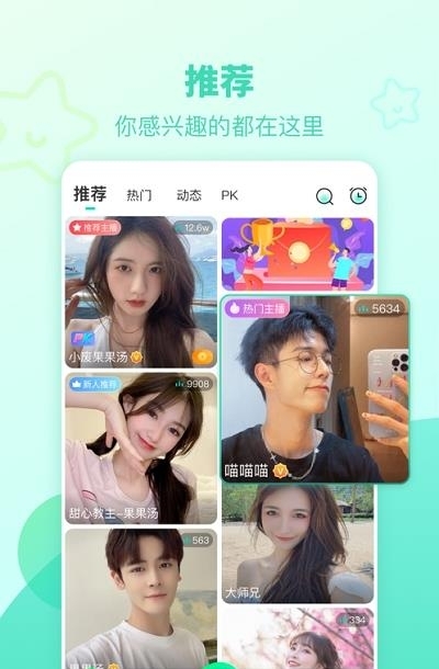 右手交友  v6.3.1.202206161242图4