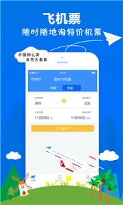 点点出行  v1.1.1图2