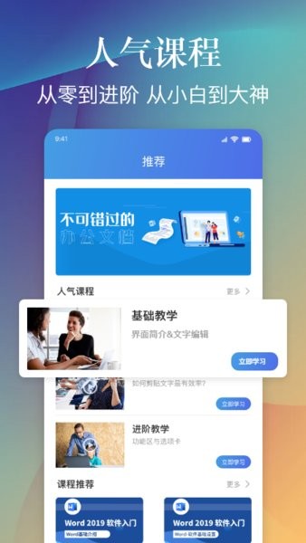 word文档模板  v4.10图1