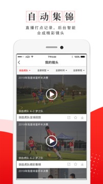 米斗足球  v1.0.0图1