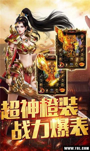 天地传奇安卓版  v1.0.0图3