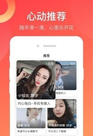 寻你  v5.11.1图1