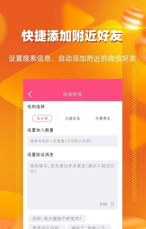 一键转发朋友圈视频安卓版  v2.6.4图3