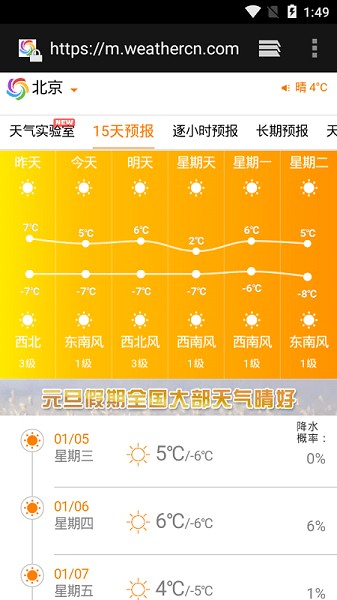 AccuWeather  v7.13.0-3-google图3