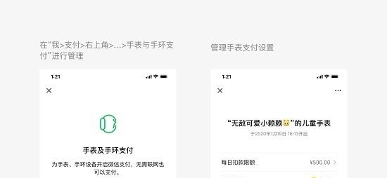 微信儿童手表版  v1.0.15图3