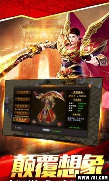 龙魂战尊安卓版  v1.0图3