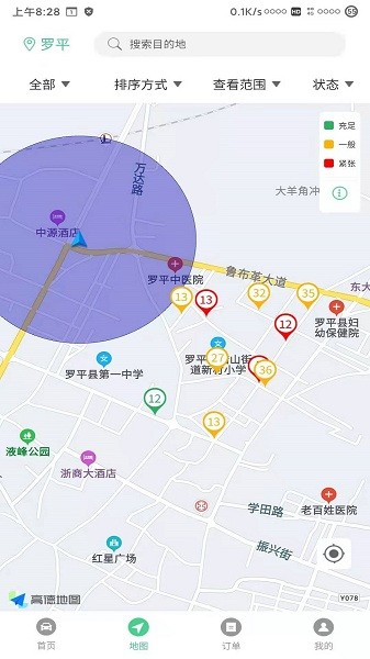 智慧罗平停车  v1.4图1