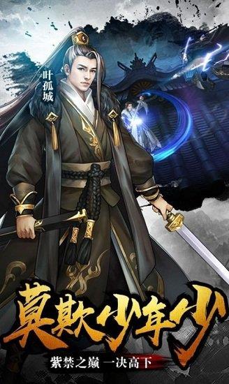 古剑传奇  v1.3.0图1