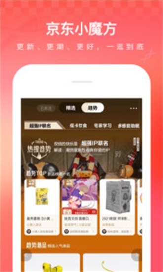 京东商城网上购物  v9.0.2图2