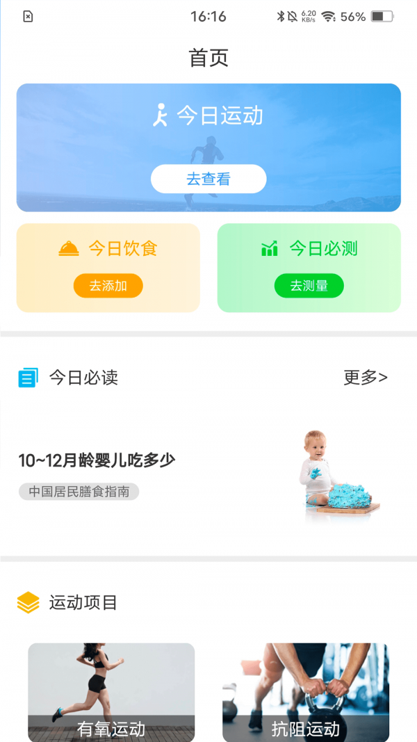 动亮健康专业版  v4.7.0图1